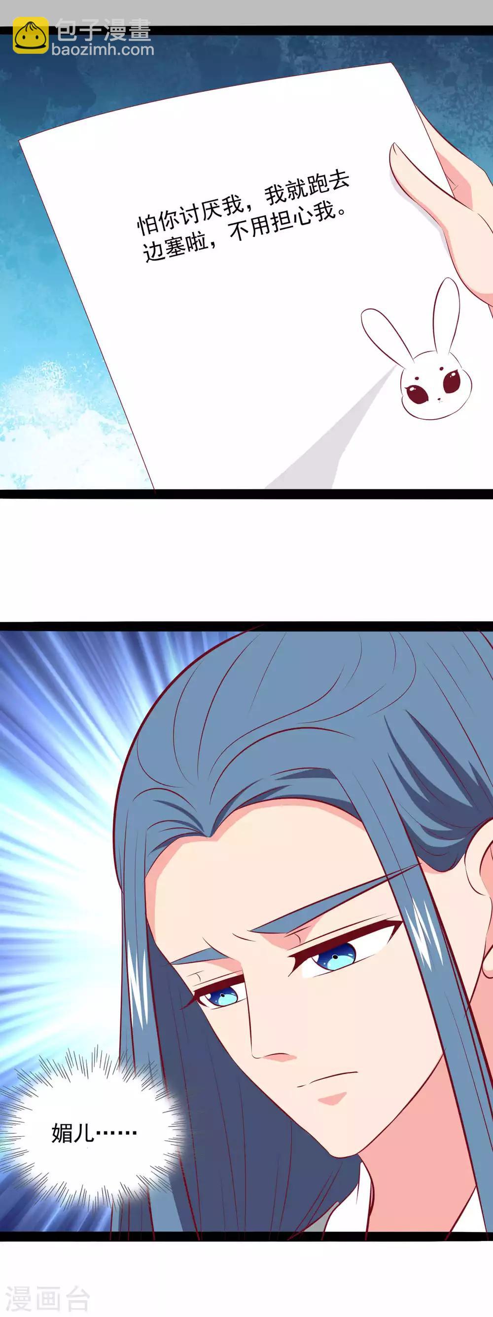 第82话 血祭-第85话