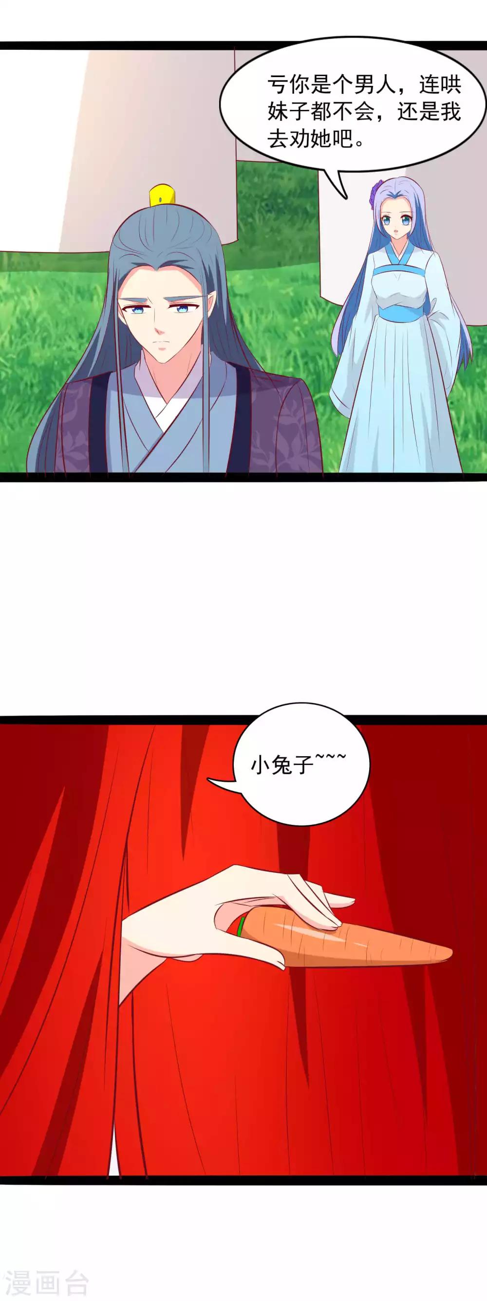 第84话 皇帝追来了-第87话