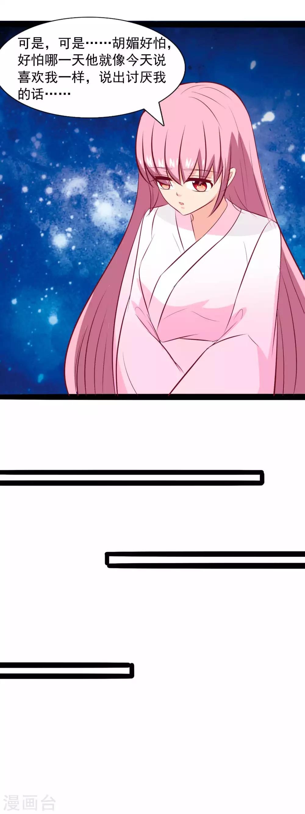 第84话 皇帝追来了-第87话