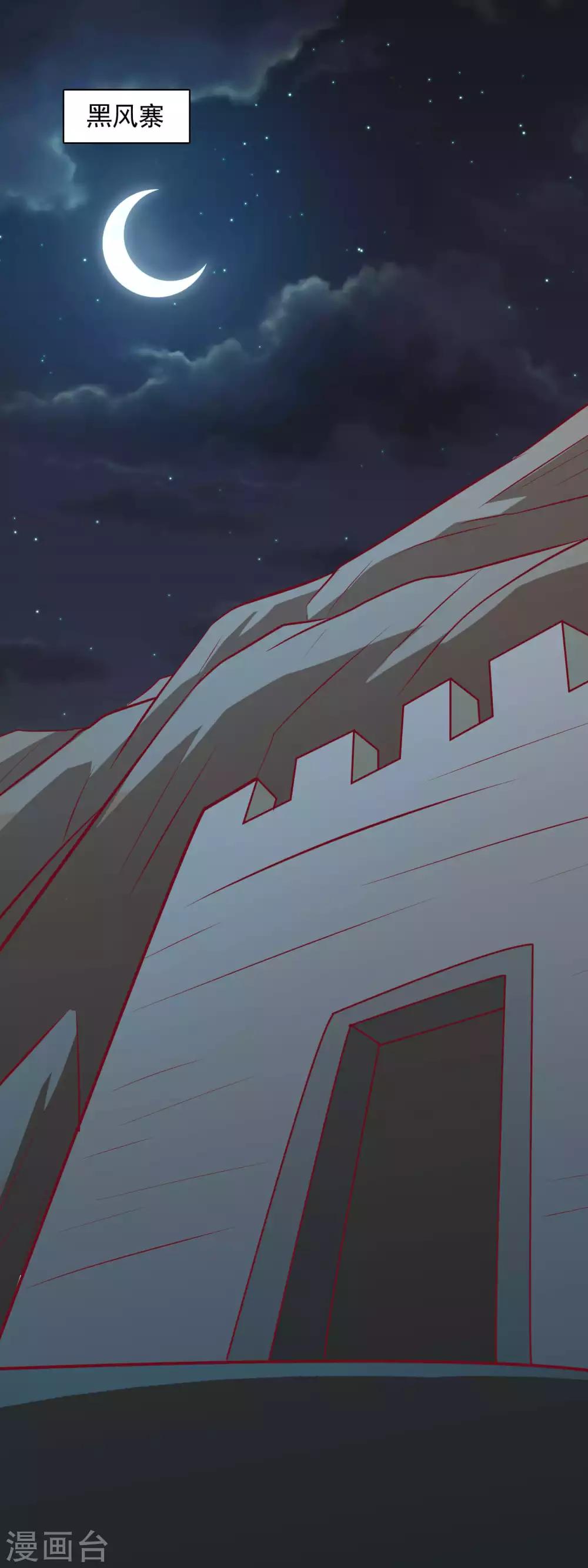 第84话 皇帝追来了-第87话