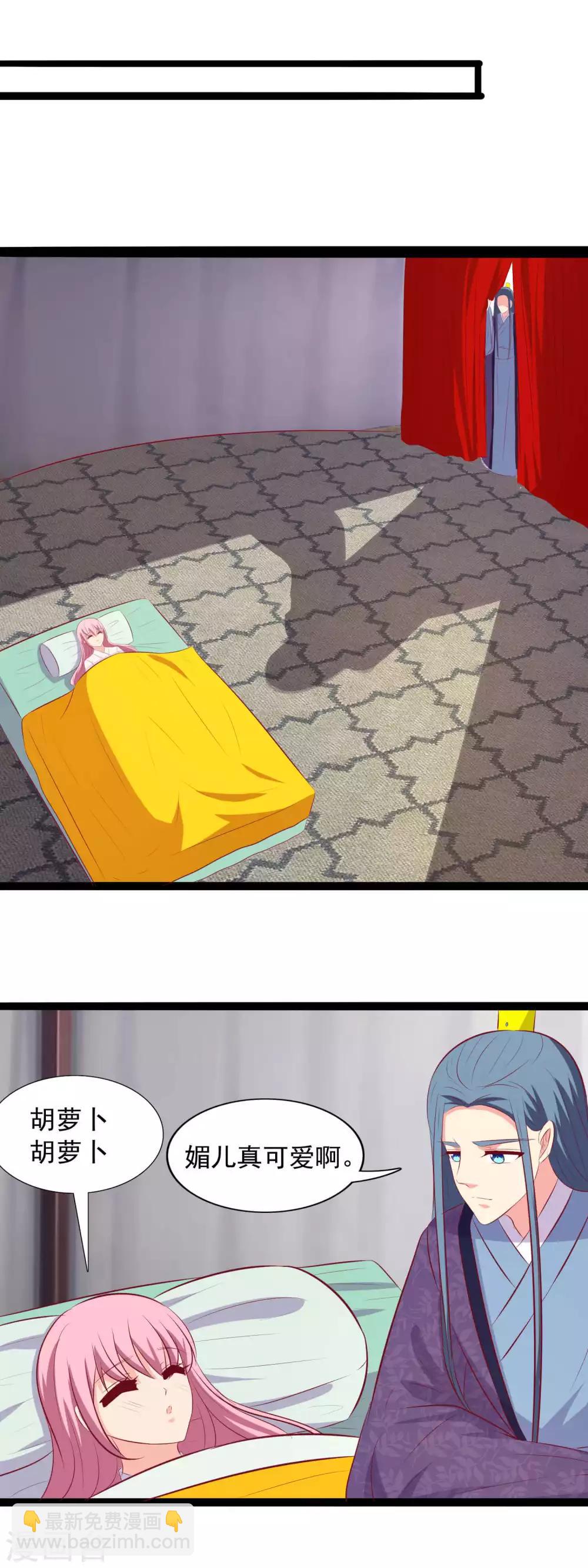 第84话 皇帝追来了-第87话