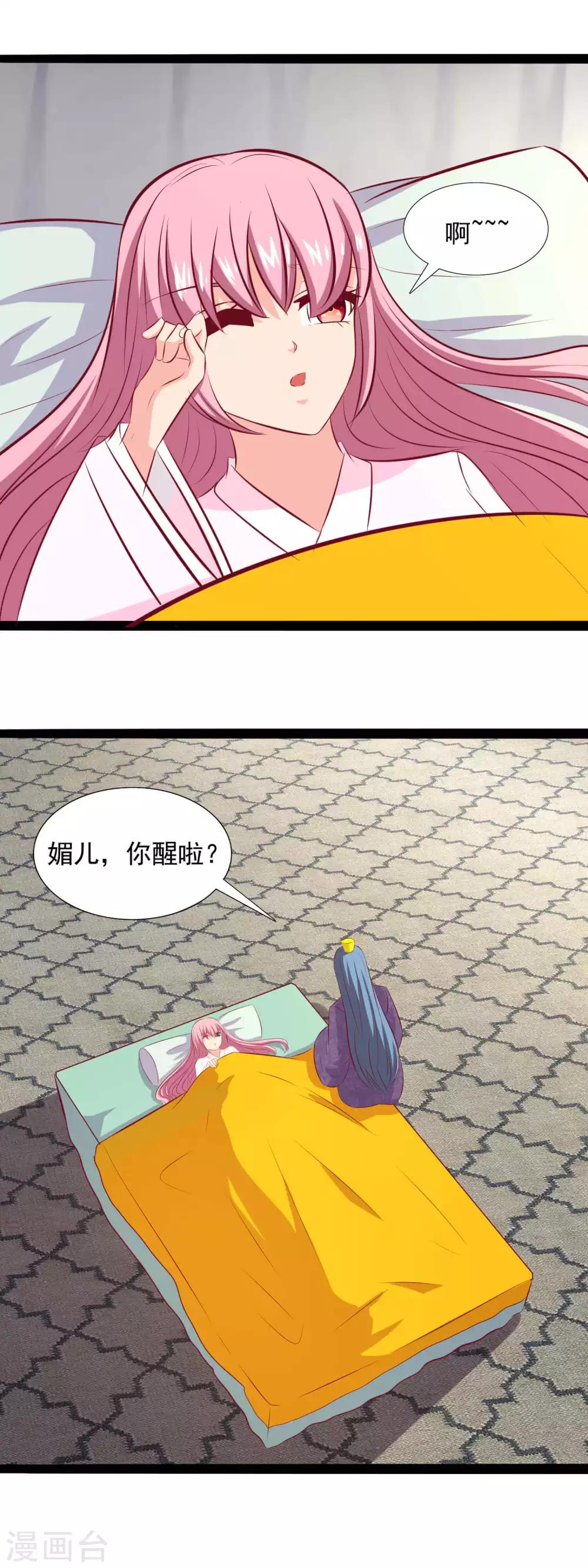 第84话 皇帝追来了-第87话