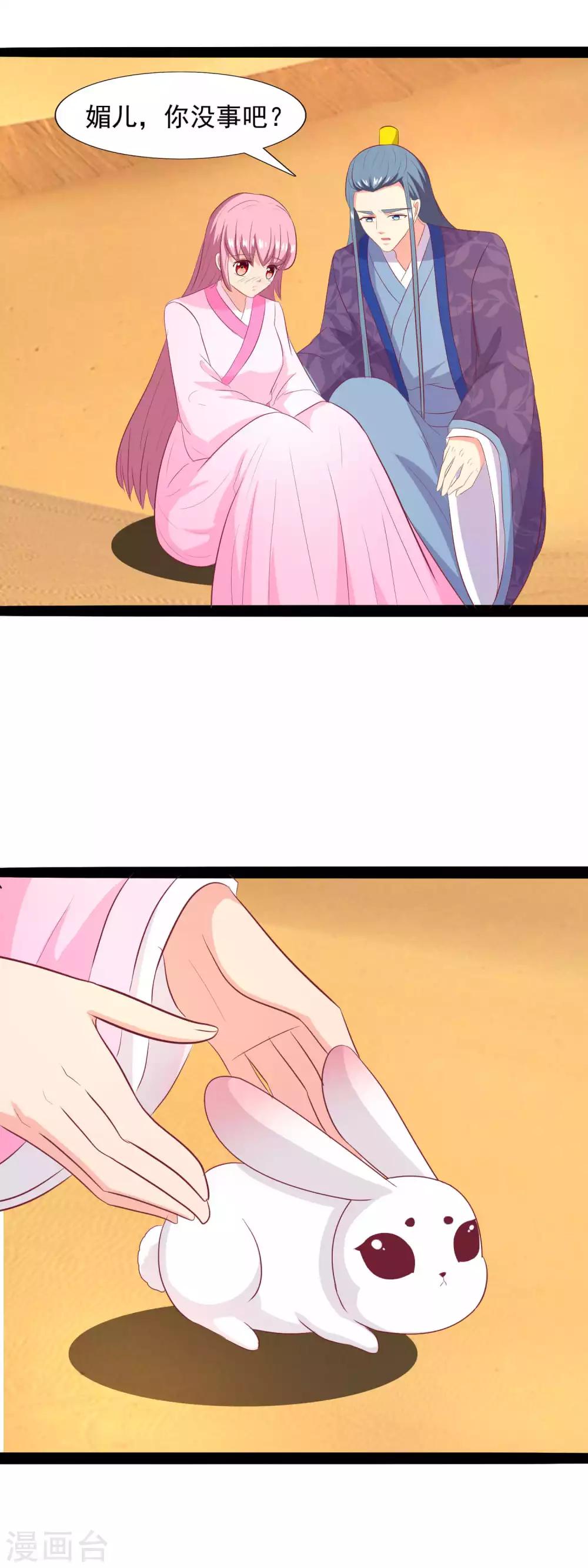 第86话 我要去救他-第89话