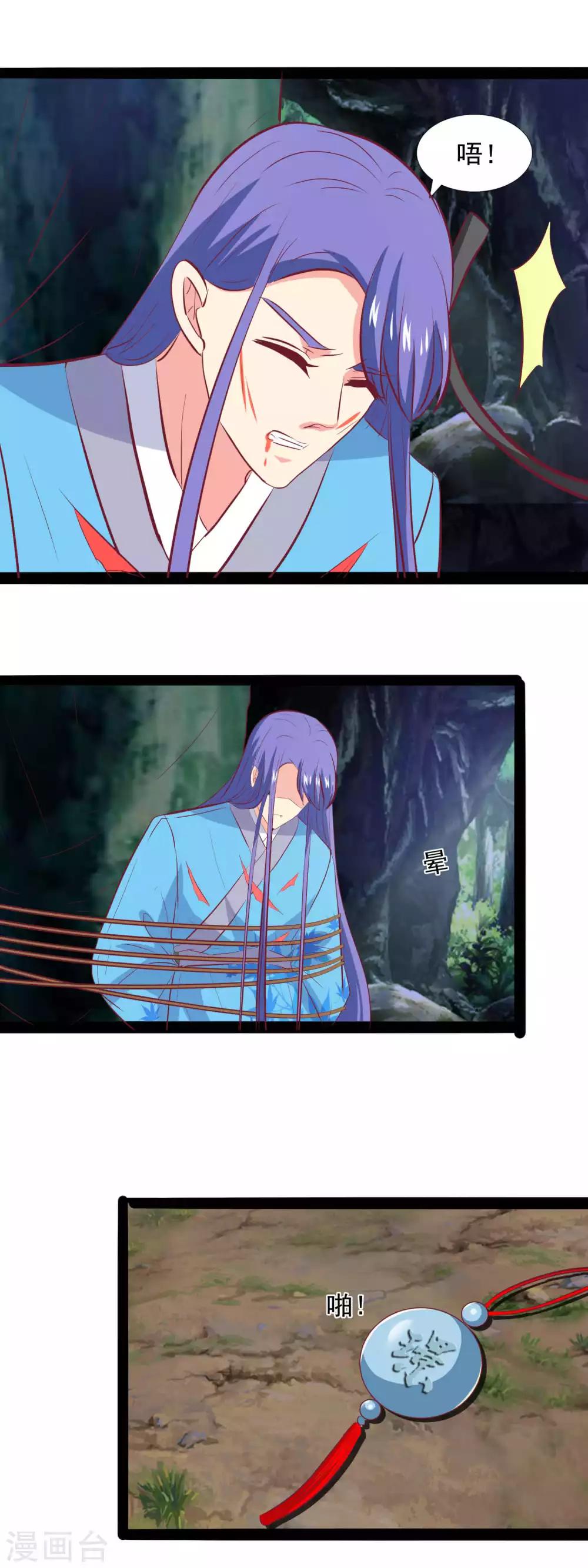 第86话 我要去救他-第89话