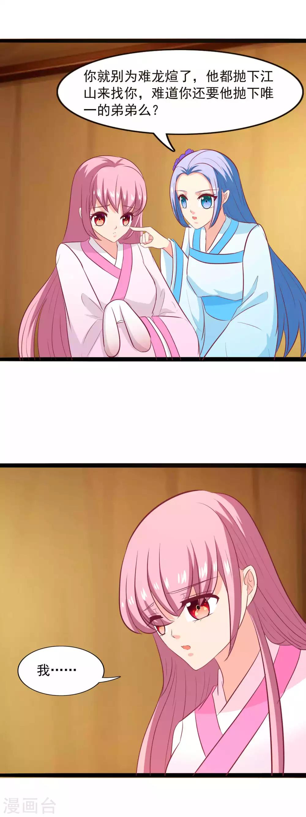 第86话 我要去救他-第89话