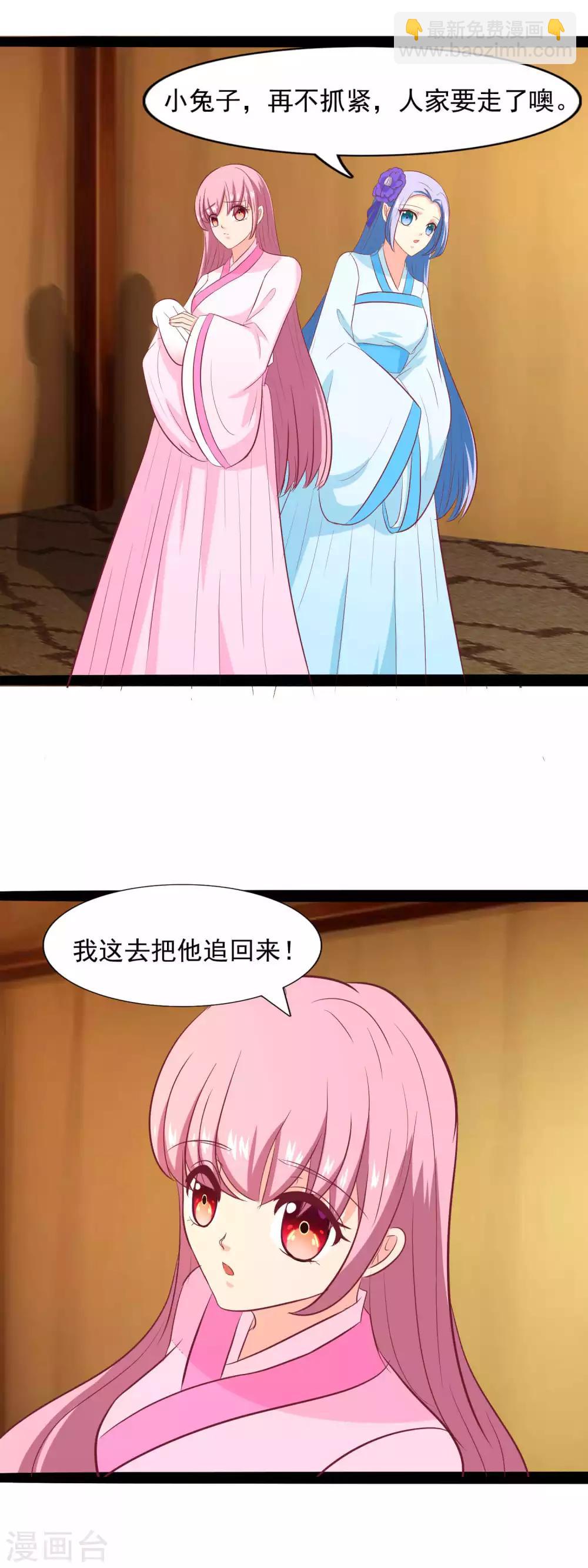 第86话 我要去救他-第89话