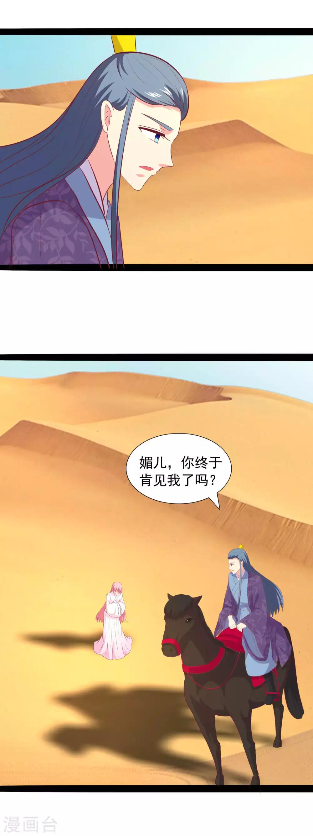 第86话 我要去救他-第89话