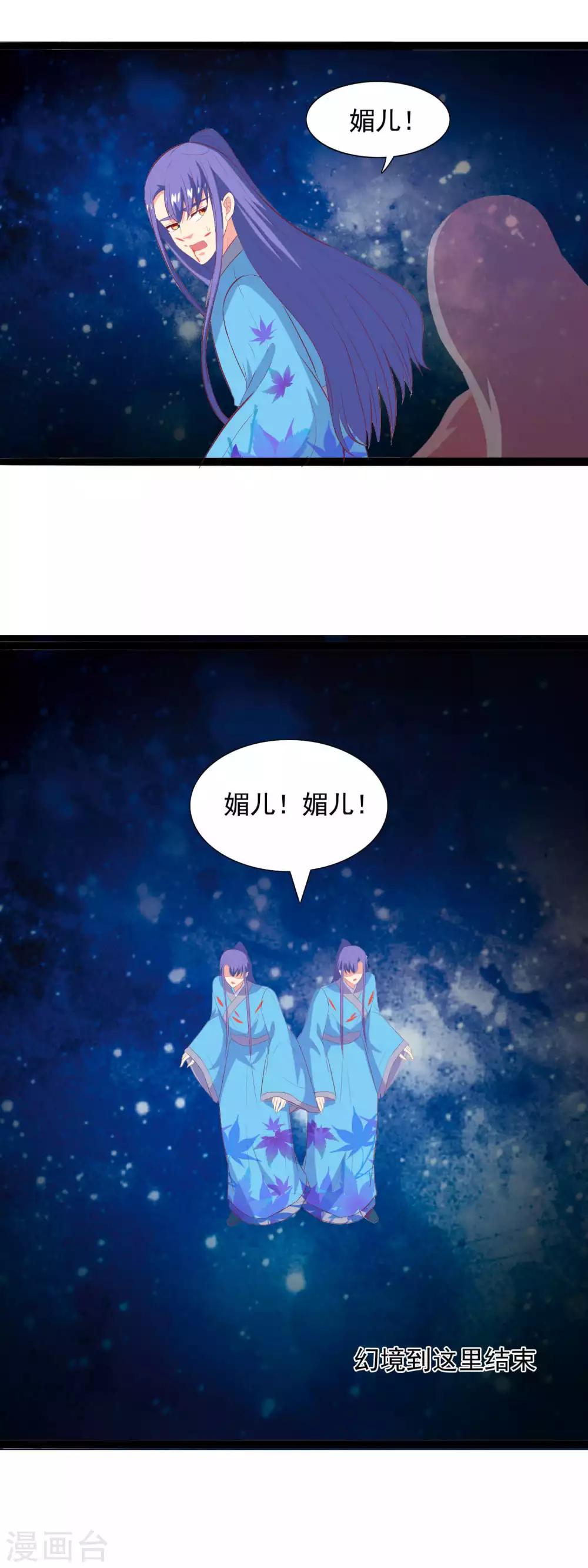 第88话 救唐王-第91话