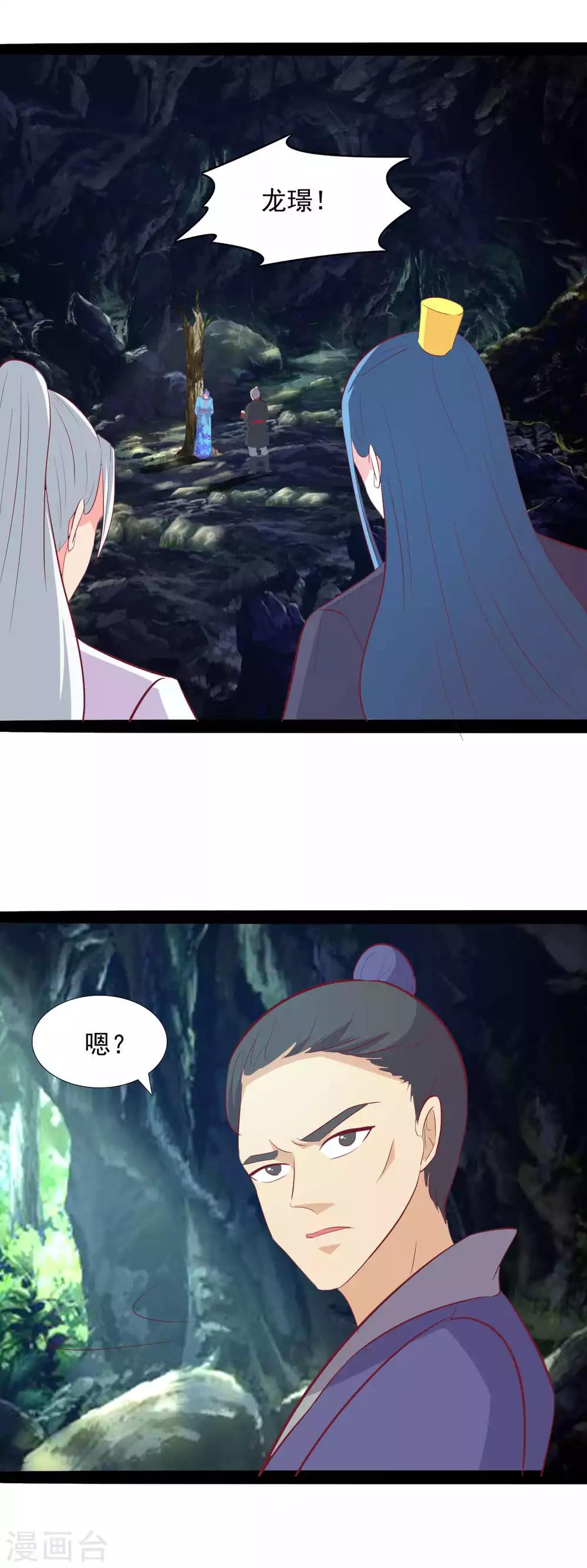 第88话 救唐王-第91话