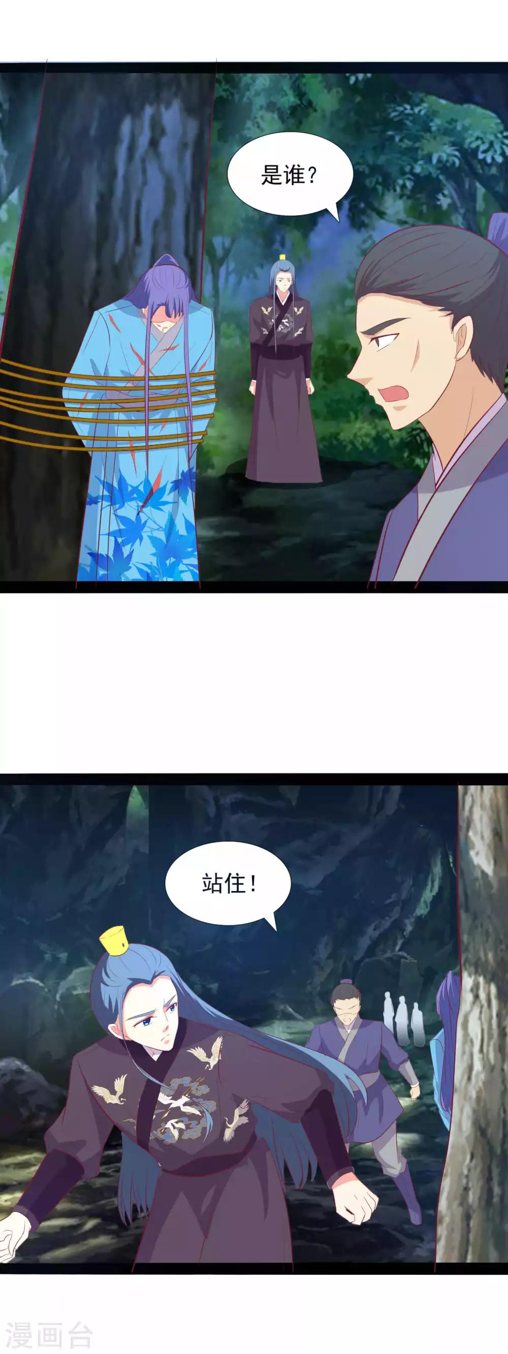 第88话 救唐王-第91话