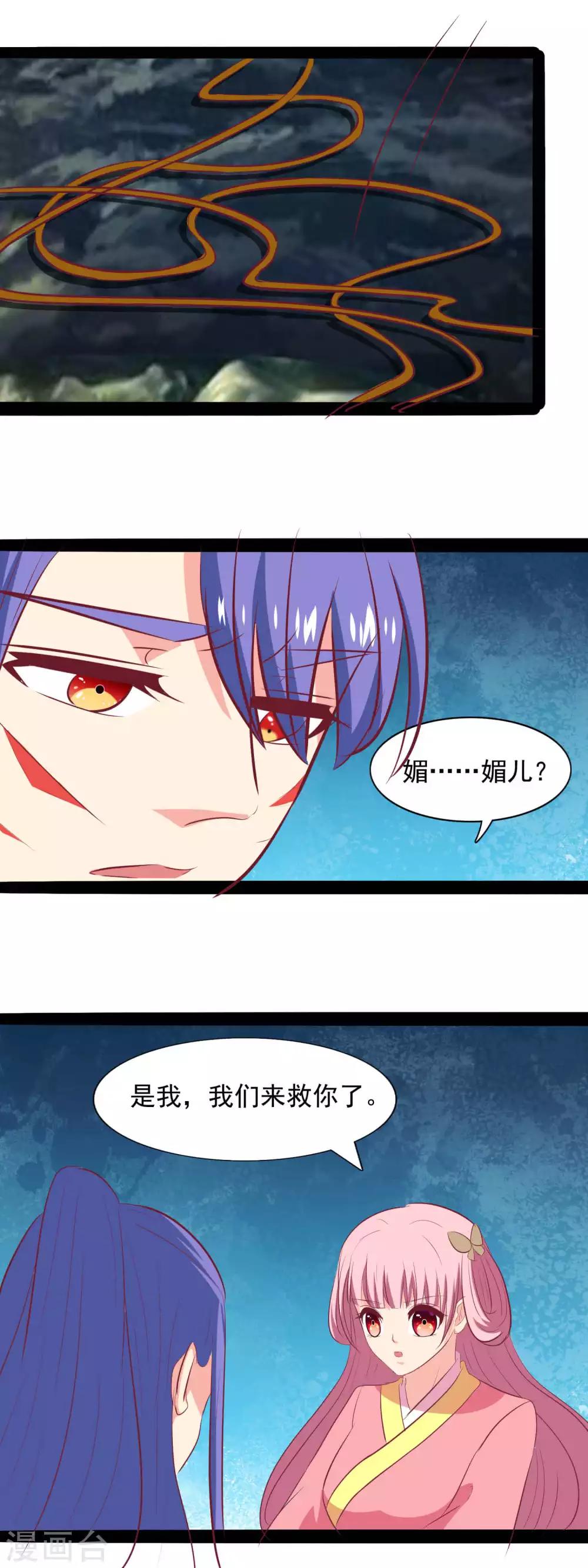 第88话 救唐王-第91话