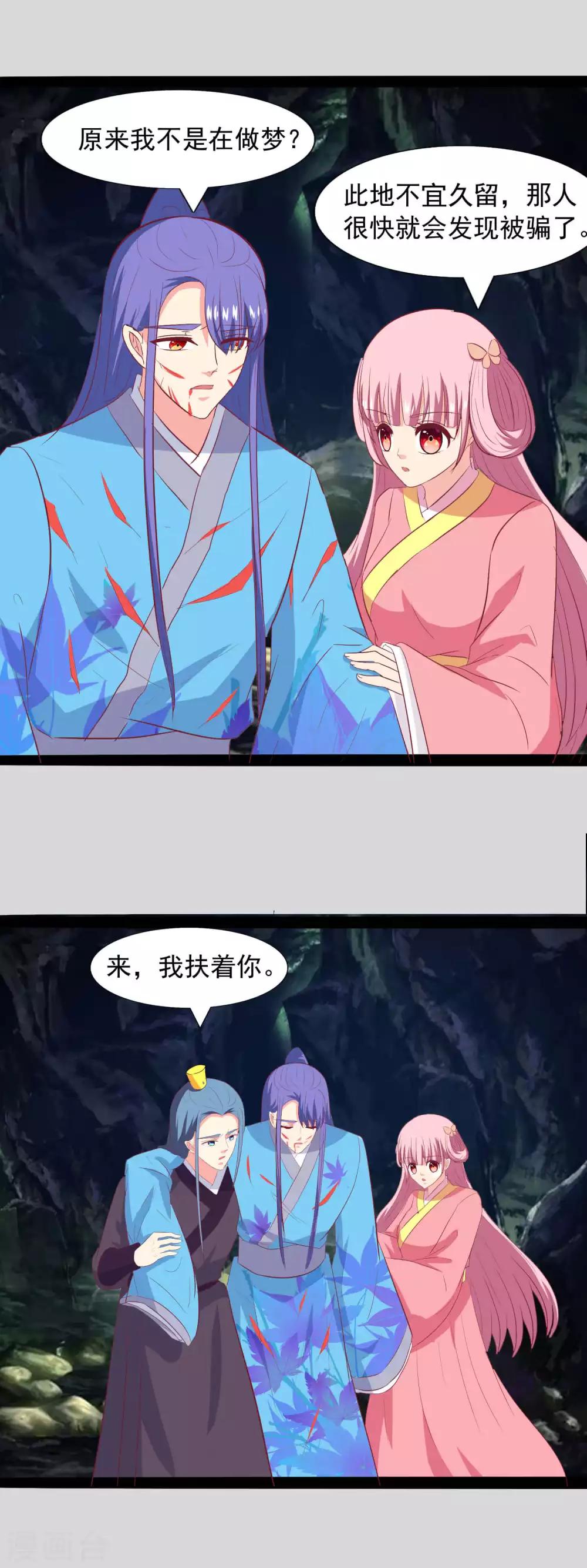 第88话 救唐王-第91话