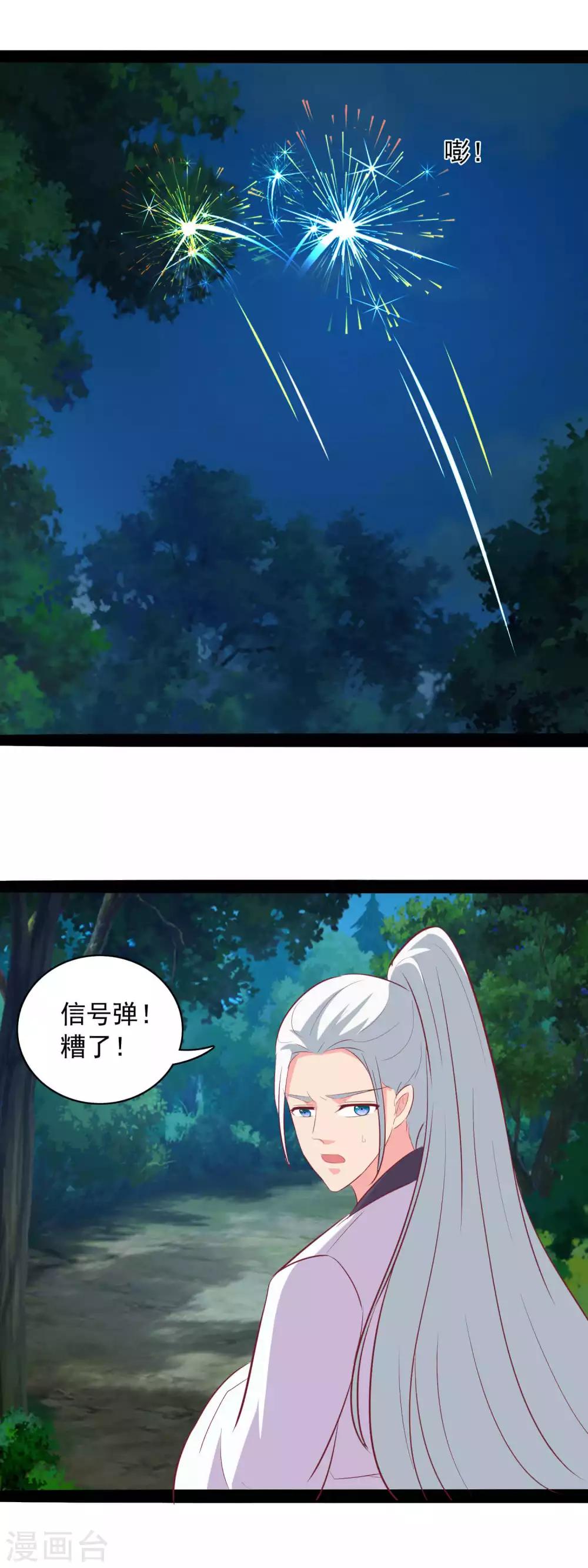 第88话 救唐王-第91话