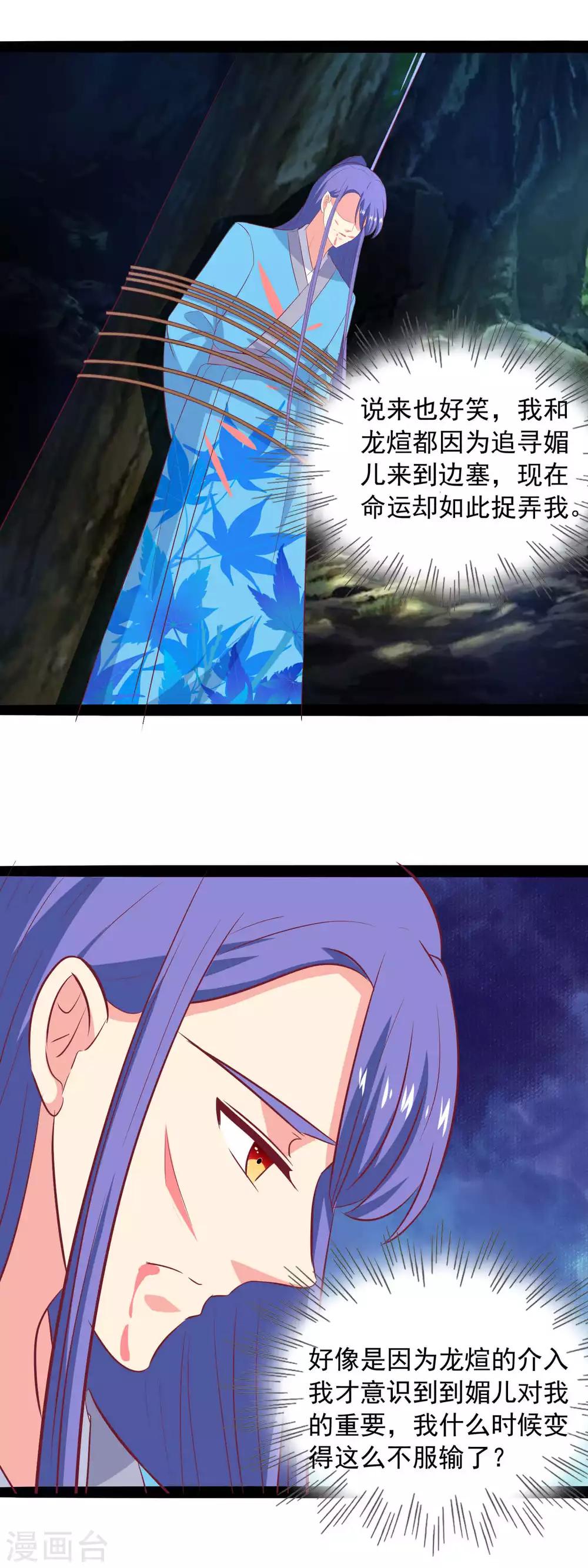 第88话 救唐王-第91话