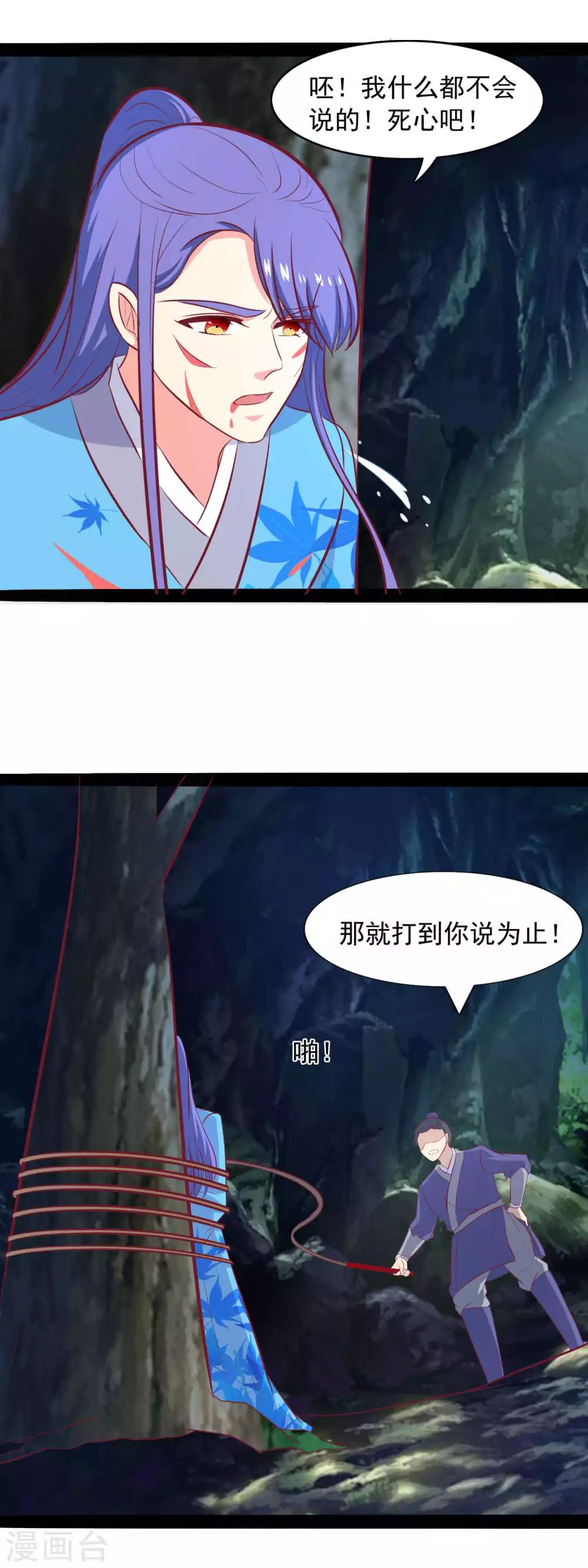 第88话 救唐王-第91话