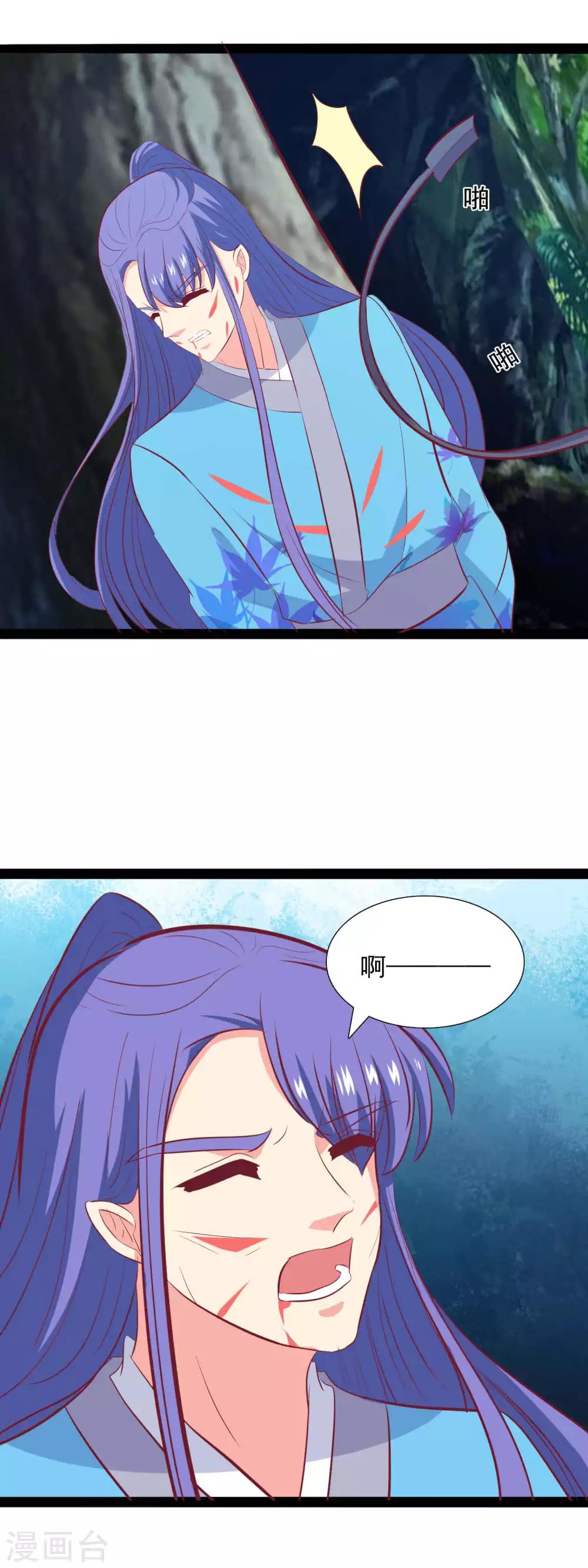 第88话 救唐王-第91话