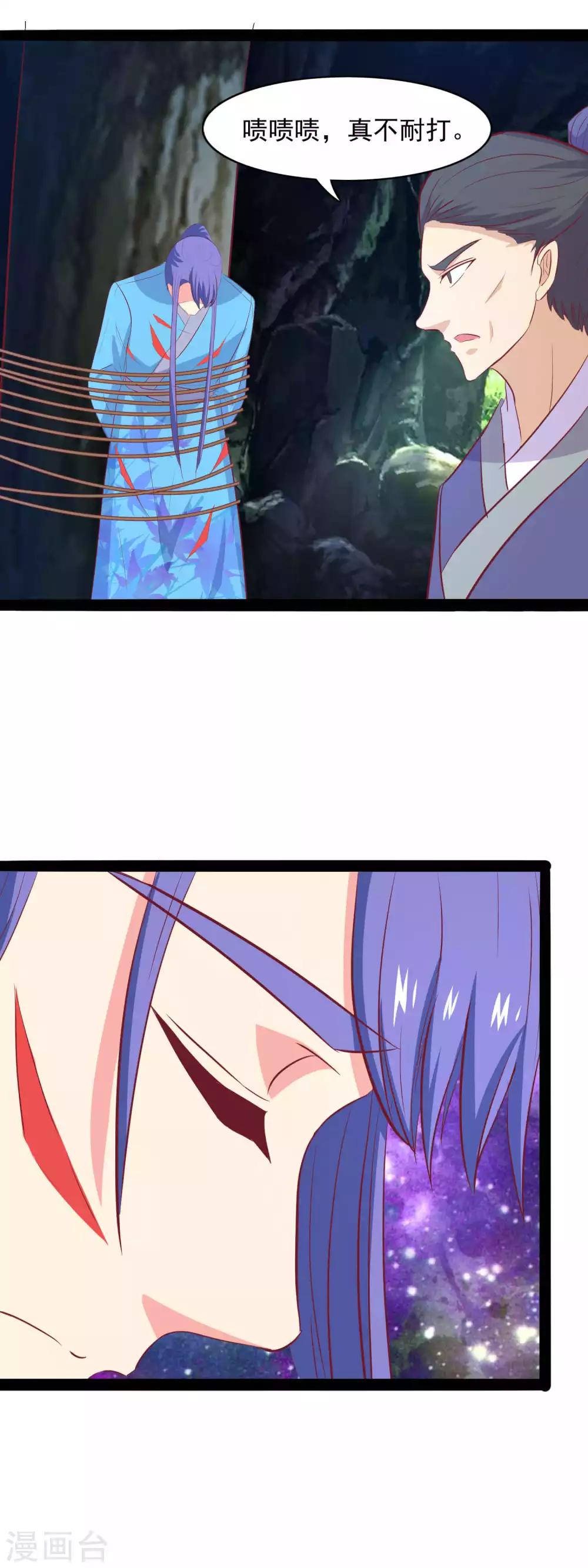 第88话 救唐王-第91话