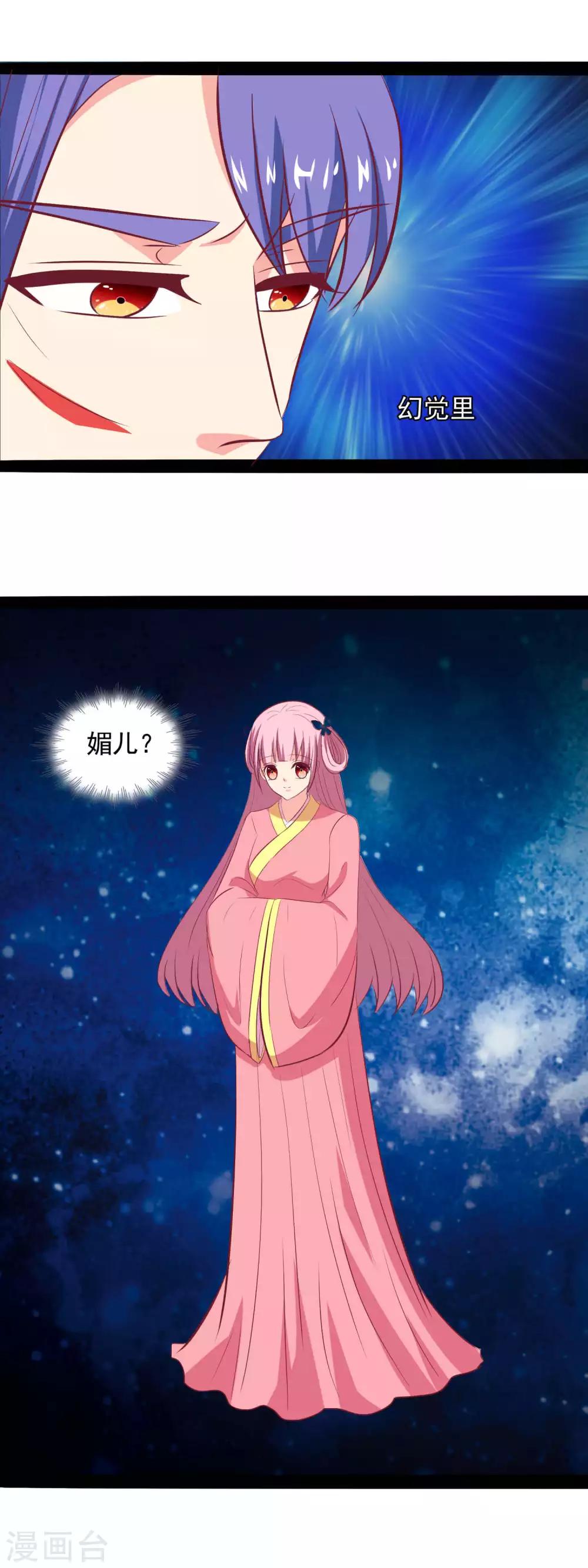 第88话 救唐王-第91话