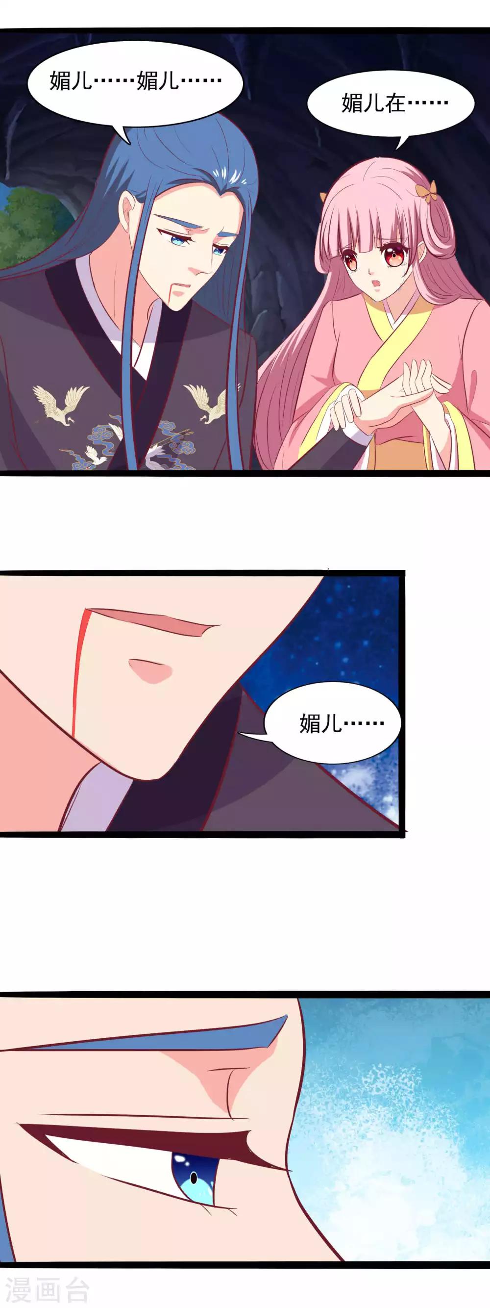 第90话 血祭-第93话