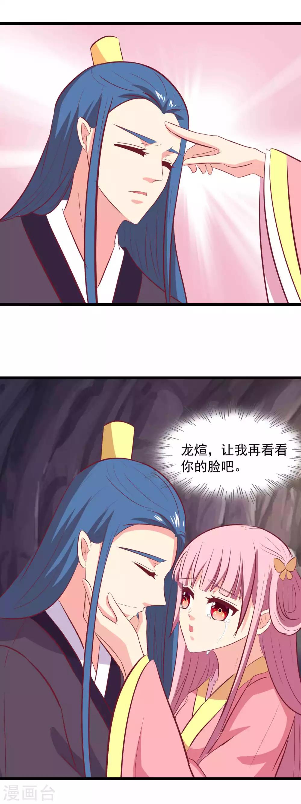 第90话 血祭-第93话