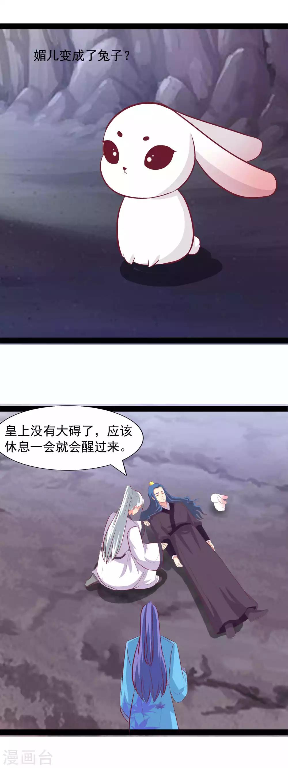 第90话 血祭-第93话