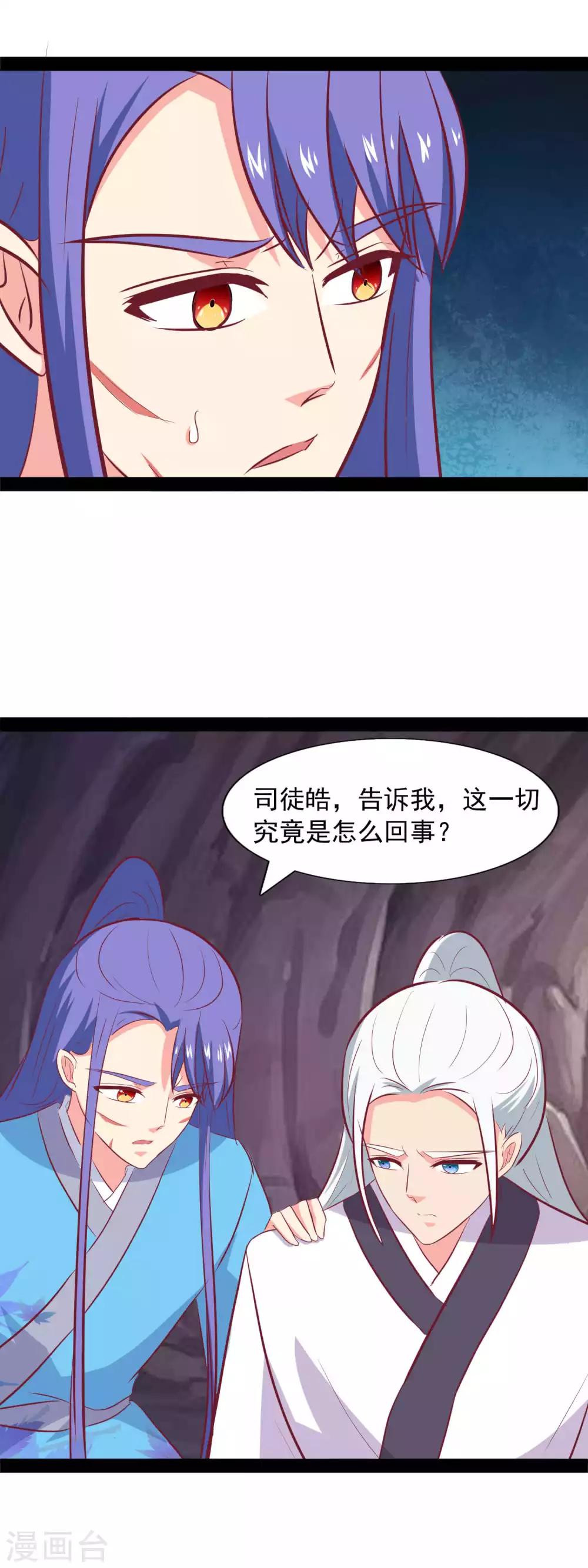 第90话 血祭-第93话