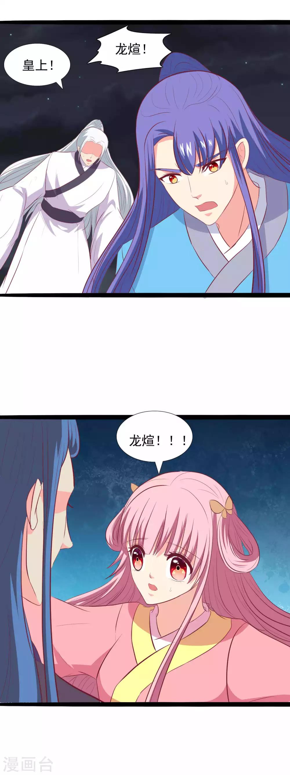 第90话 血祭-第93话