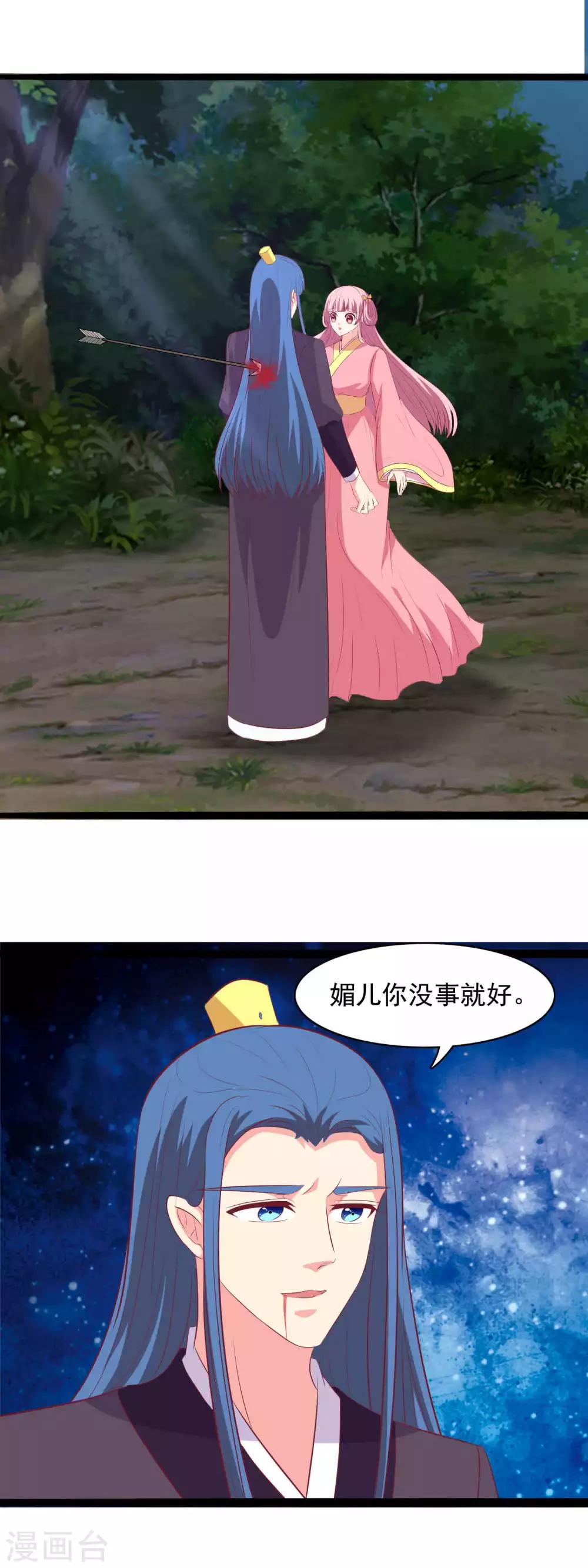 第90话 血祭-第93话