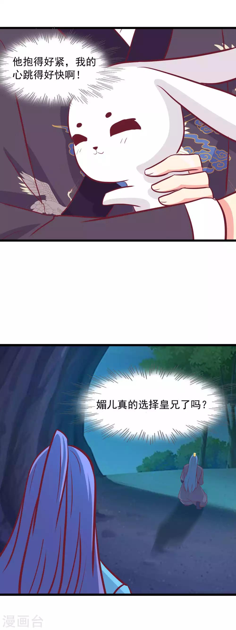 第92话 我要娶她-第95话