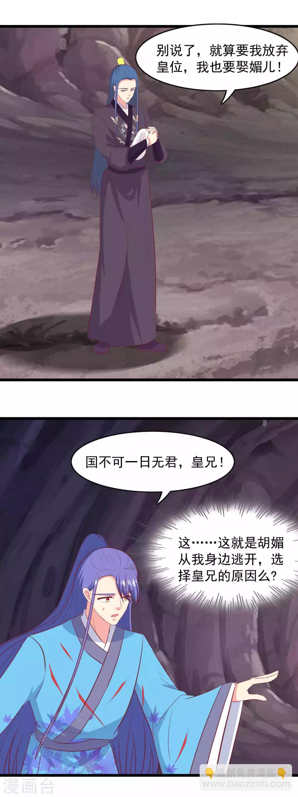 第92话 我要娶她-第95话