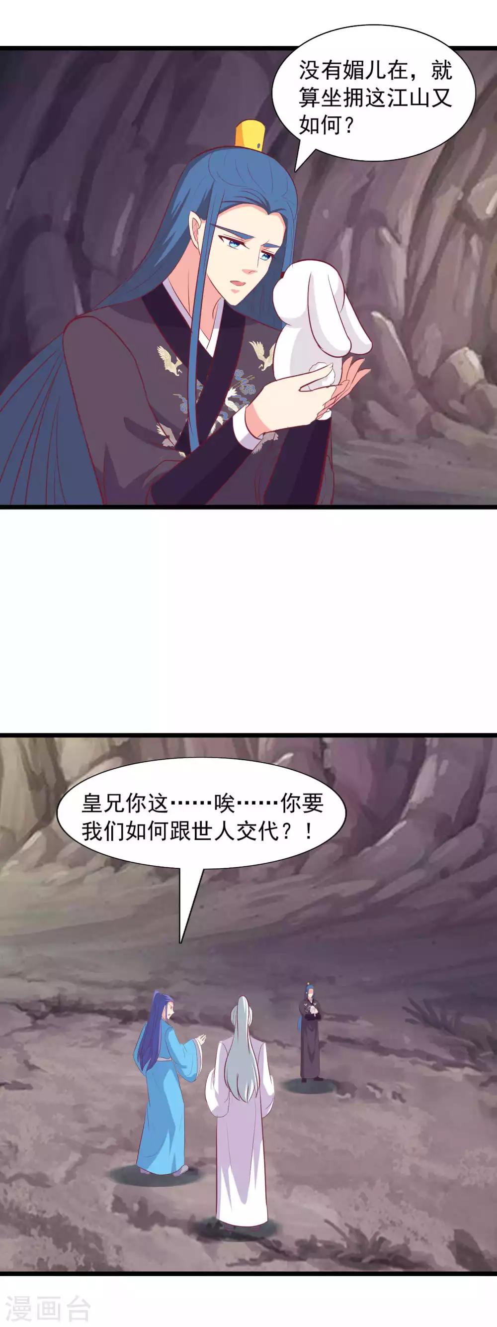 第92话 我要娶她-第95话