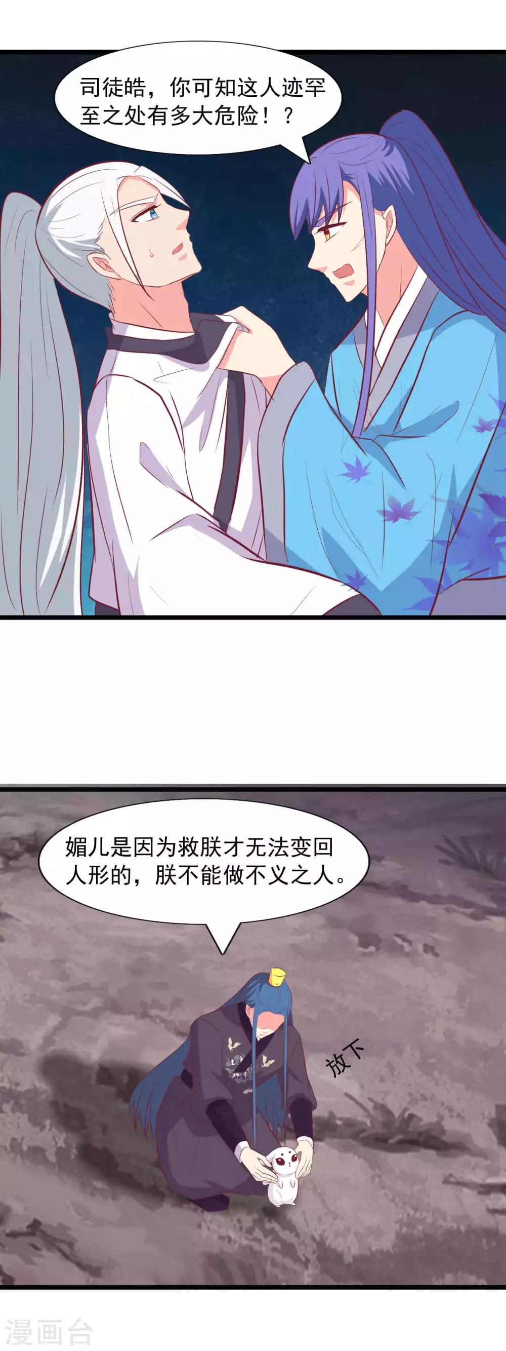 第92话 我要娶她-第95话