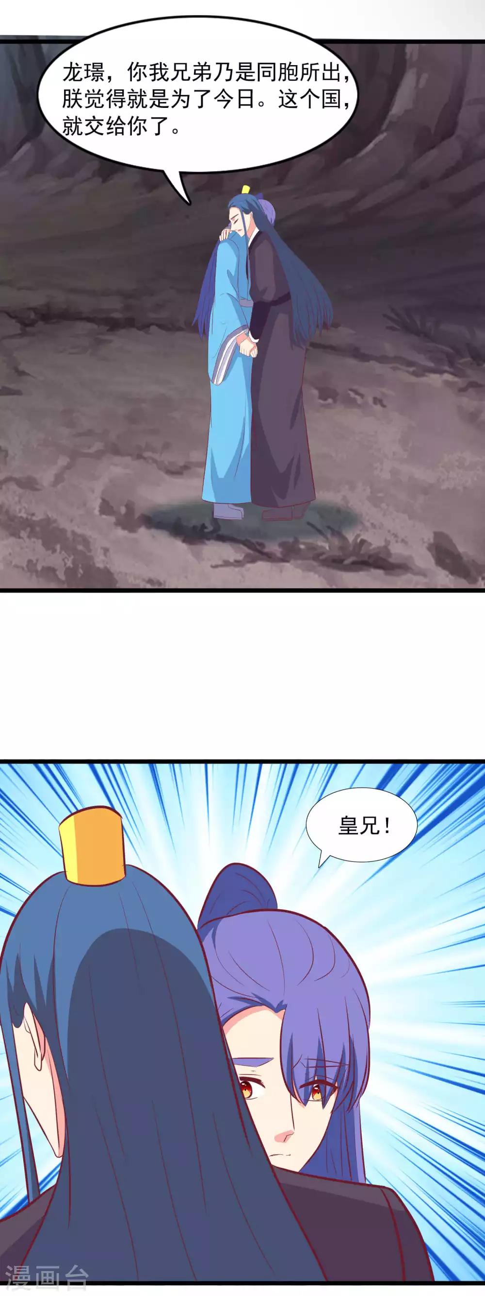 第92话 我要娶她-第95话