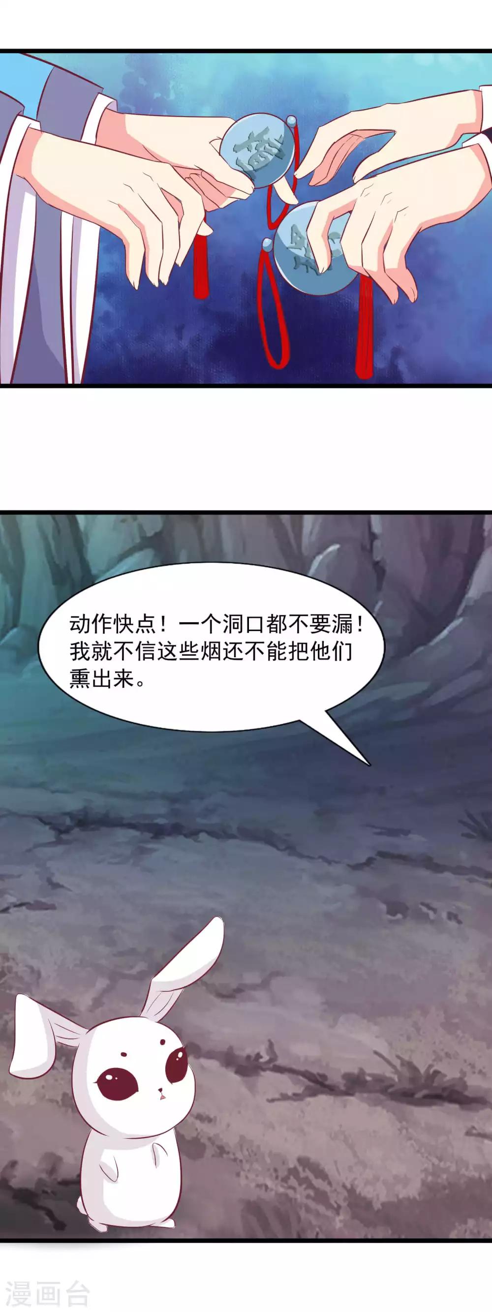 第92话 我要娶她-第95话