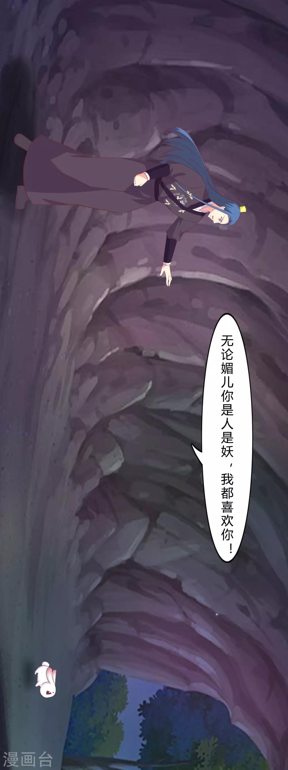 第92话 我要娶她-第95话