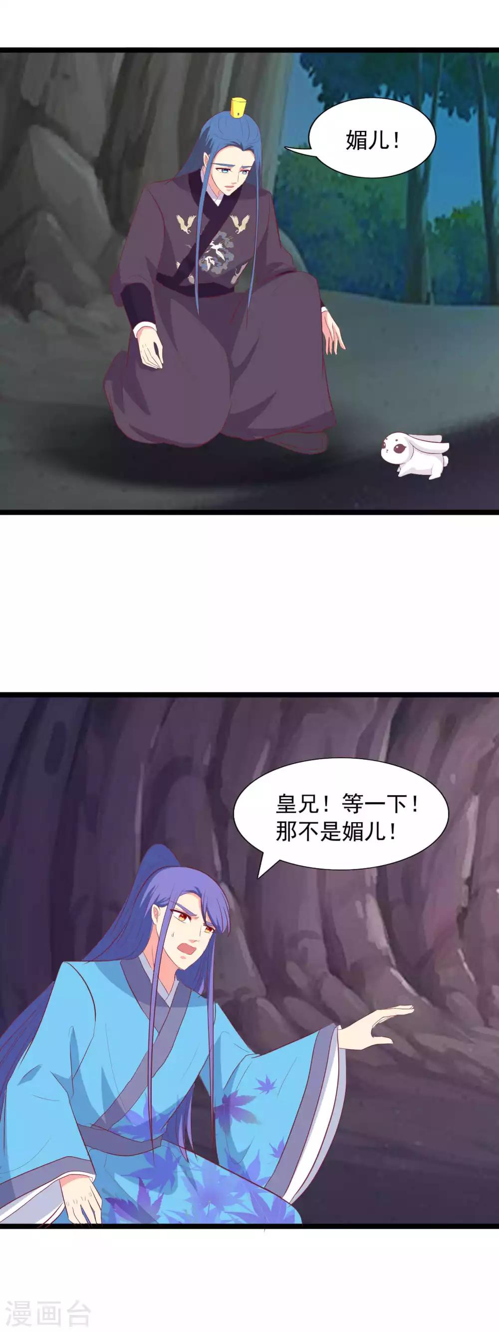 第92话 我要娶她-第95话