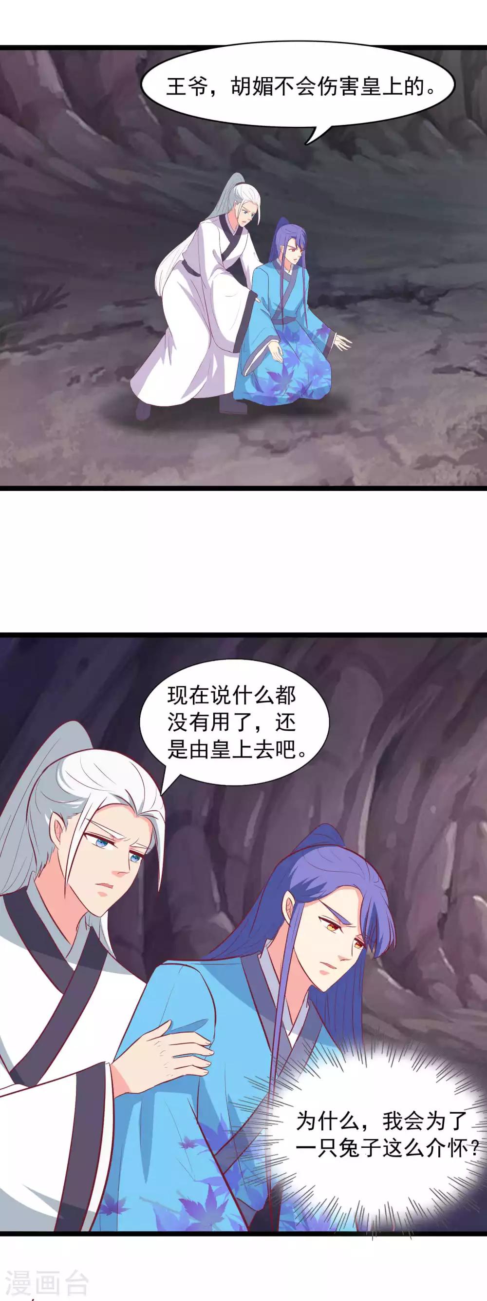 第92话 我要娶她-第95话