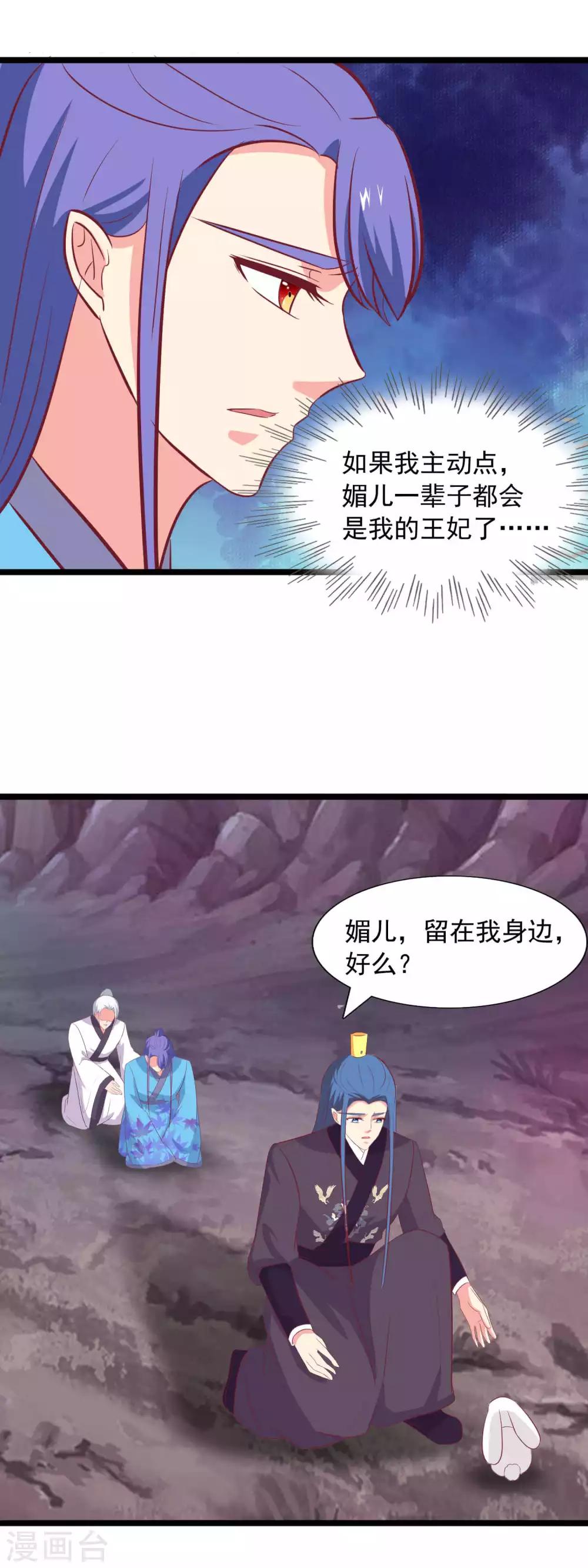 第92话 我要娶她-第95话