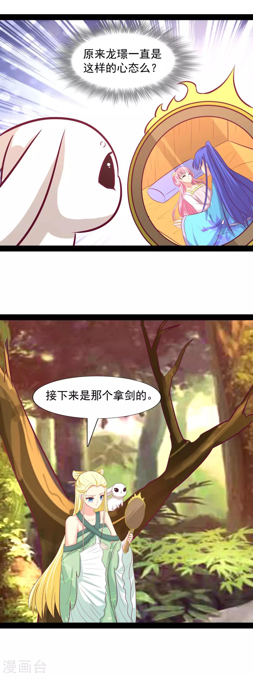 第94话 杨树精-第97话