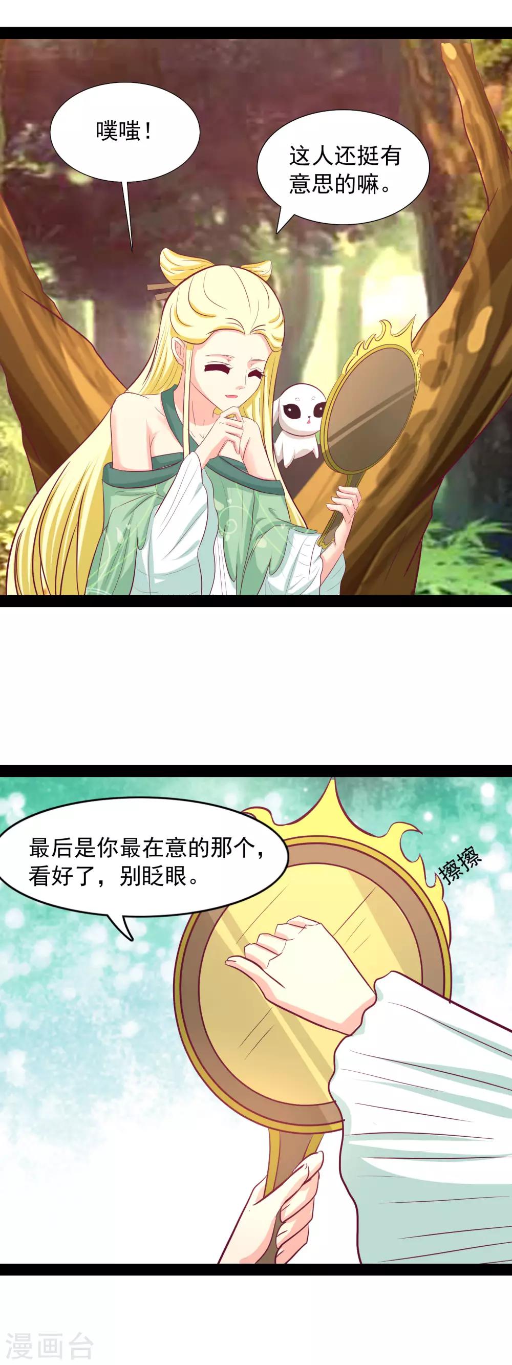 第94话 杨树精-第97话