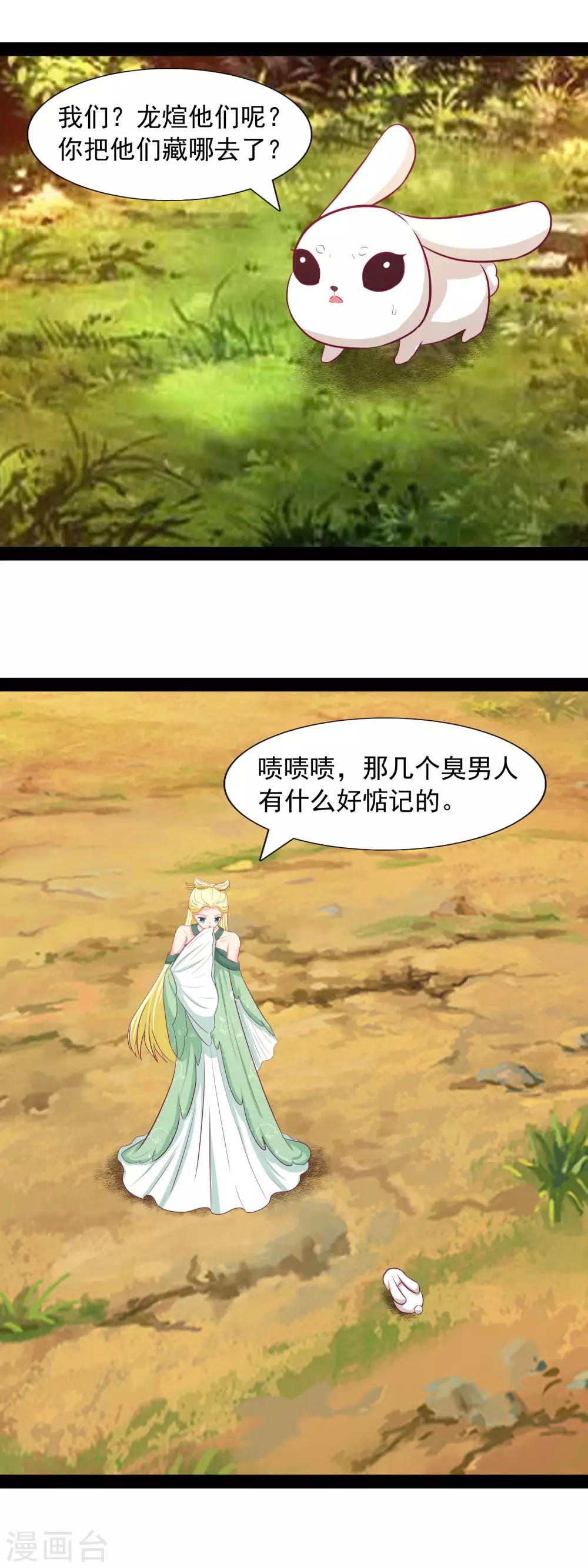 第94话 杨树精-第97话