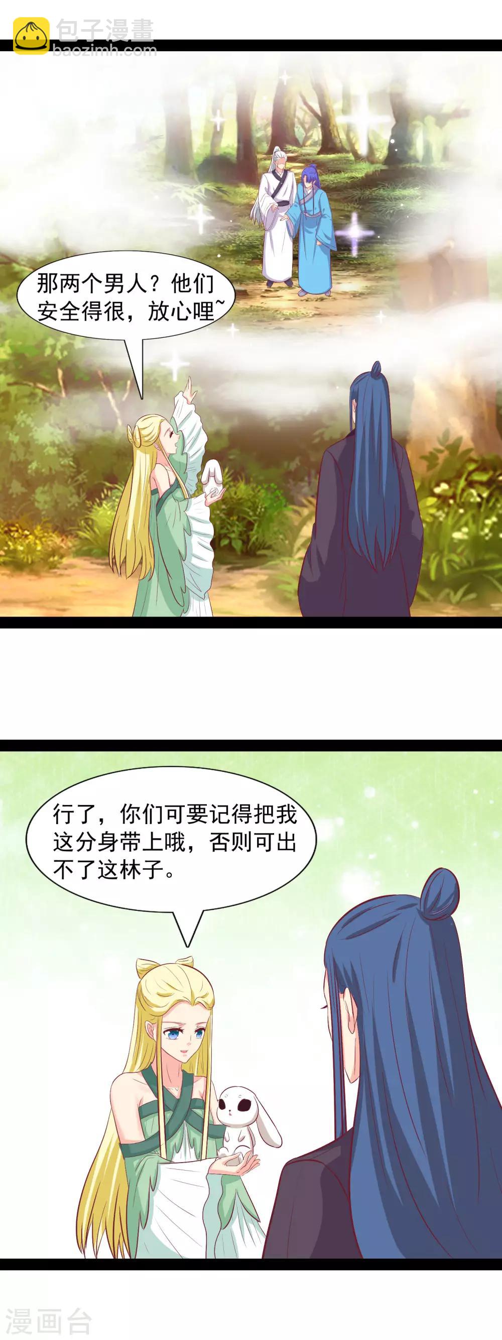 第96话 羡煞旁人-第99话