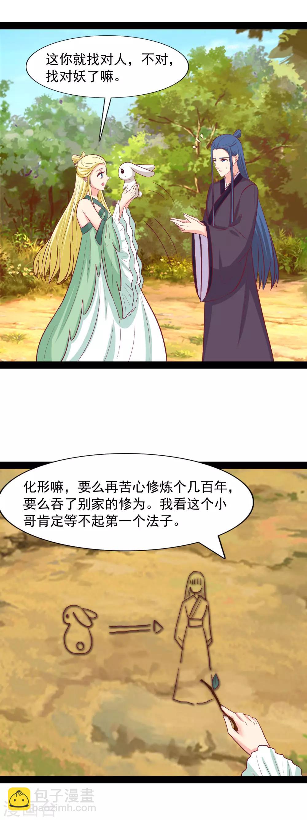 第96话 羡煞旁人-第99话