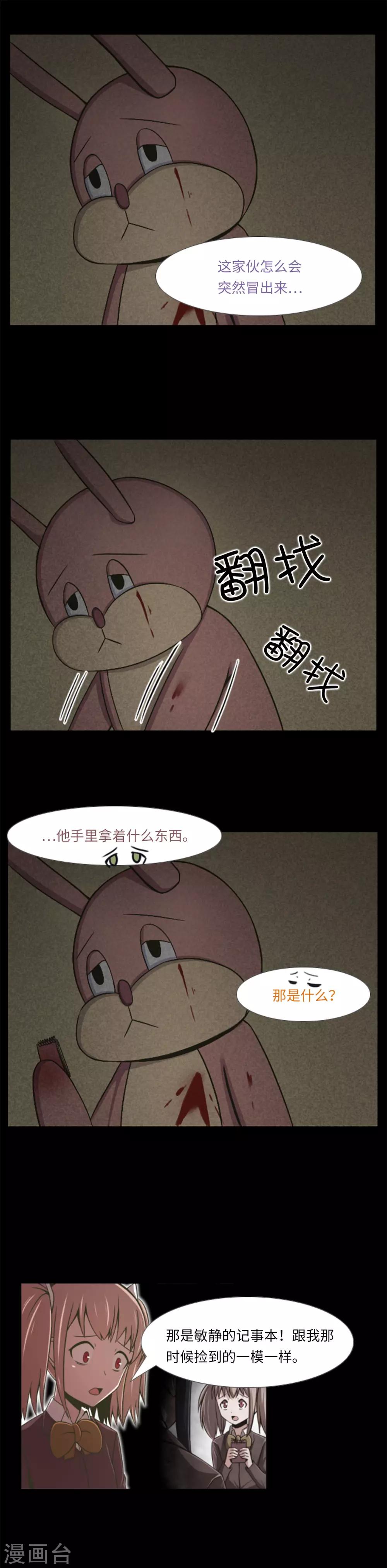 第10话 神秘视频-第11话