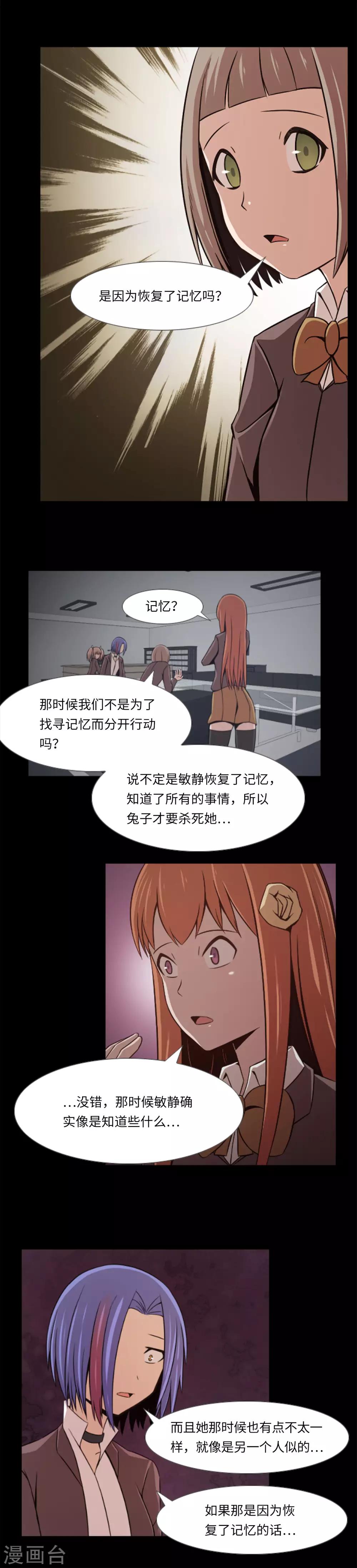 第10话 神秘视频-第11话