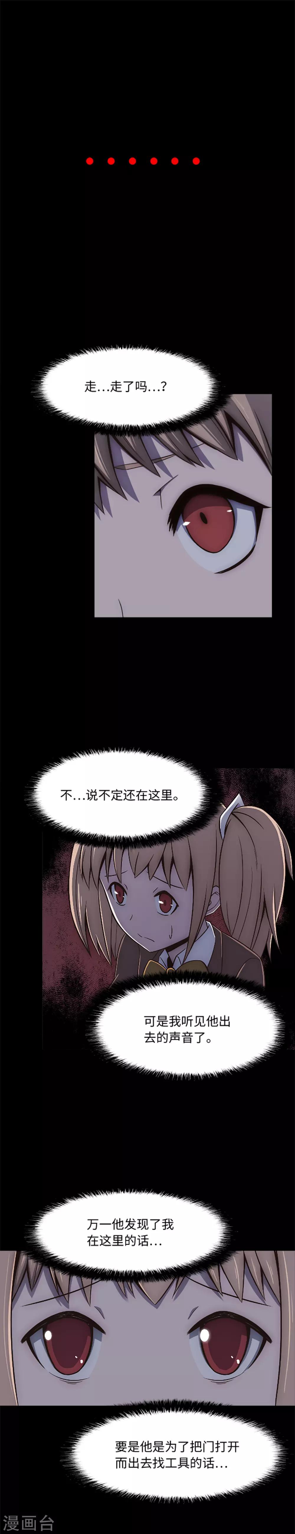 第13话 你的对手是我-第15话