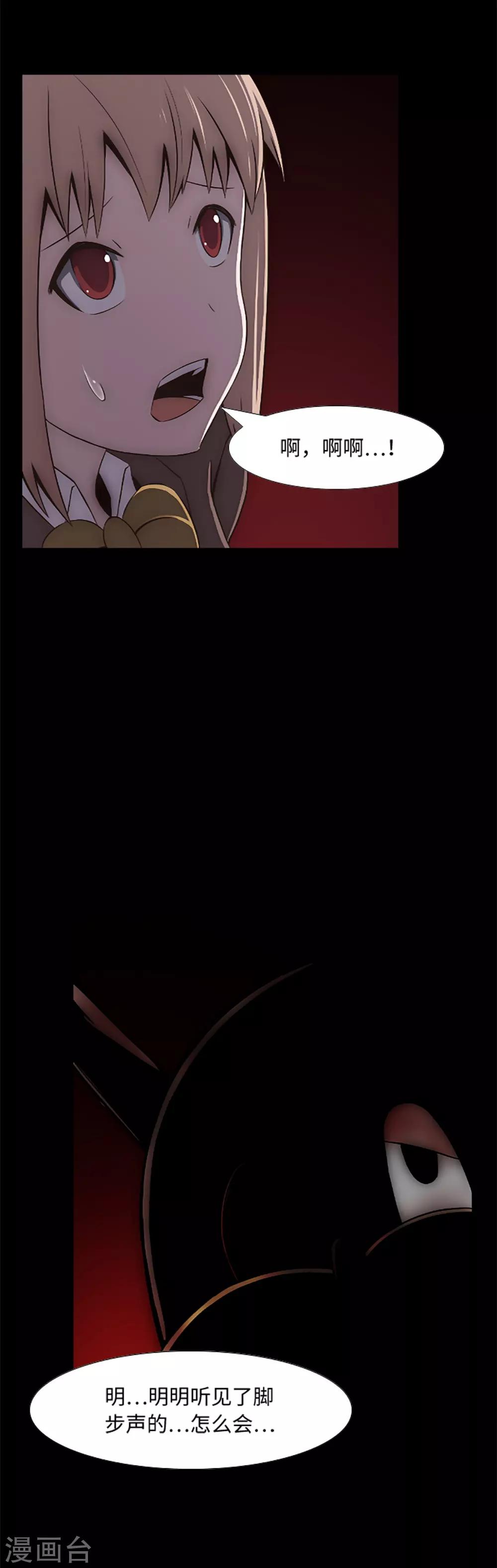 第13话 你的对手是我-第15话