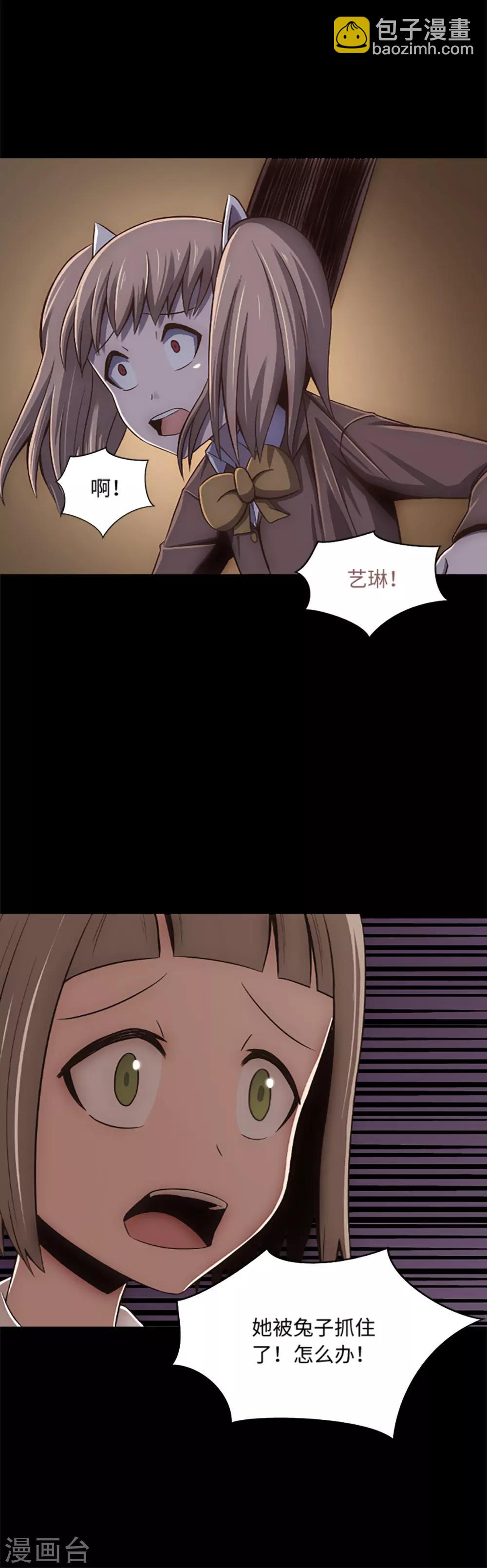 第13话 你的对手是我-第15话