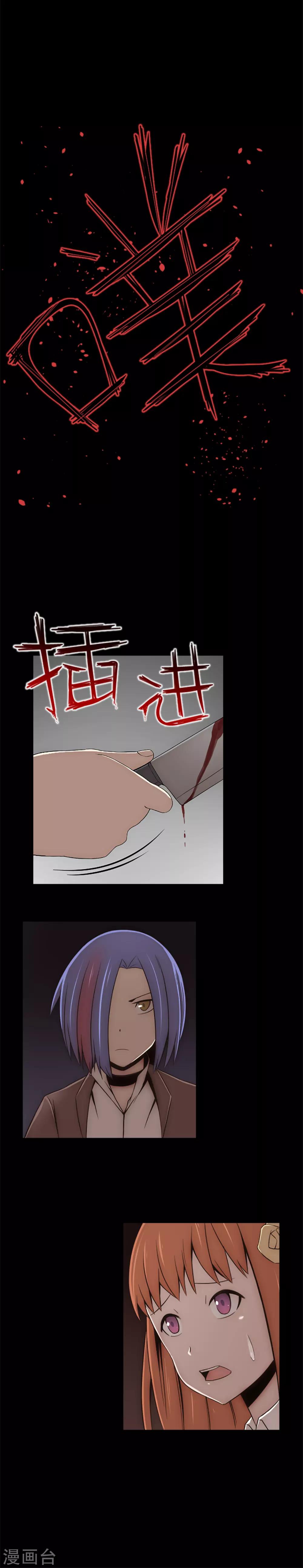 第13话 你的对手是我-第15话