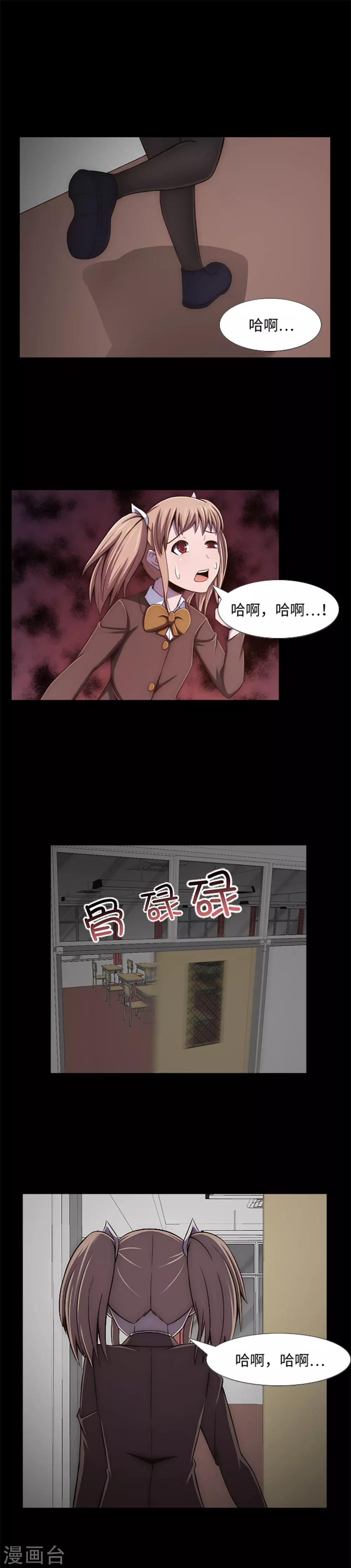 第13话 你的对手是我-第15话